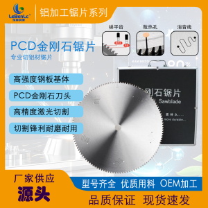 PCD diamond saw blade for aluminum alloy