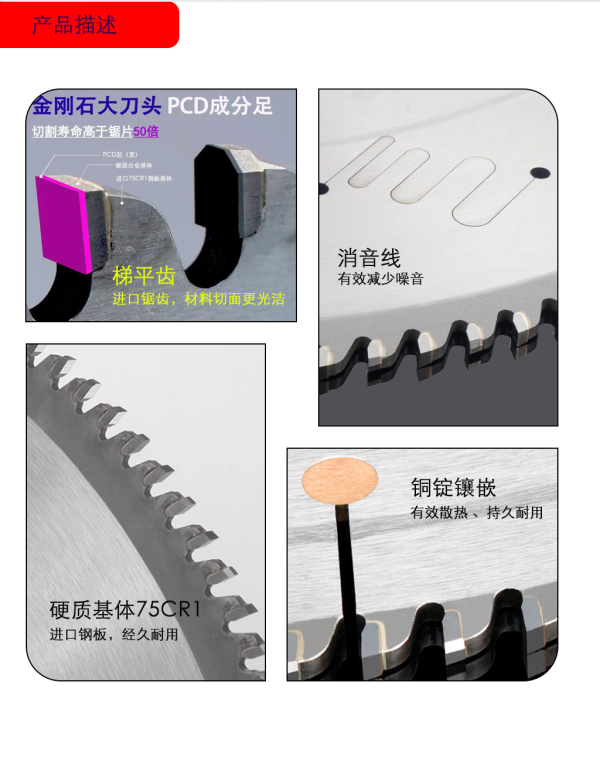 PCD diamond saw blade for aluminum alloy